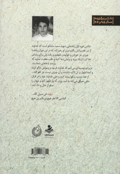 فقط برای خدا
